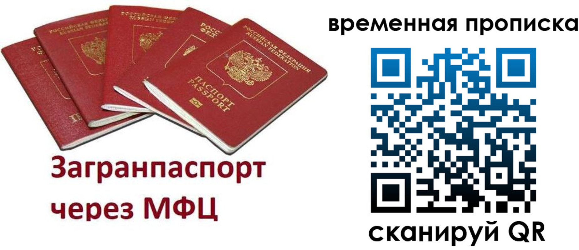временная регистрация законно в Курской области